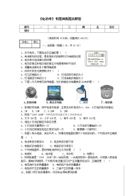 人教版九年级物理第十八章《电功率》单元测试卷(含答案)-(1)