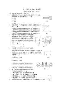 中学教材全解九年级物理(下册-人教版)第十八章+电功率+检测题(含答案)