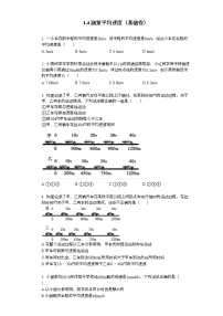 2020-2021学年第4节 测量平均速度测试题