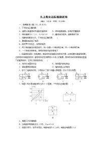2021-2022学年度教科版九年级物理试卷 9上期末达标检测试卷