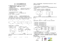 黑龙江省齐齐哈尔市铁锋区2021-2022学年九年级上学期期中考试物理【试卷+答案】