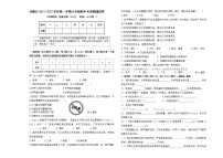 新疆沙雅县2021-2022学年八年级上学期期中考试物理【试卷+答案】