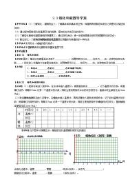 初中物理苏科版八年级上册2.3 熔化和凝固导学案及答案