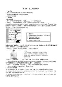 初中物理苏科版八年级上册1.3 噪声及其控制学案设计