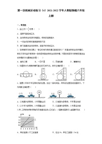 初中物理人教版八年级上册第一章 机械运动综合与测试练习