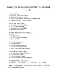 2018-2019学年广东省深圳市罗湖区深圳市翠园中学九上期末物理试卷（一模）含答案