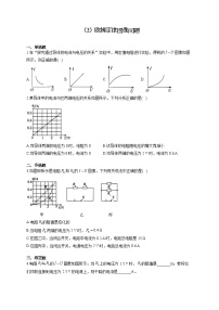 初中物理人教版九年级全册第十七章 欧姆定律综合与测试课后练习题