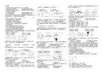 九年级物理月考刷题卷