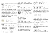 初中物理人教版九年级全册第十六章 电压   电阻综合与测试课堂检测