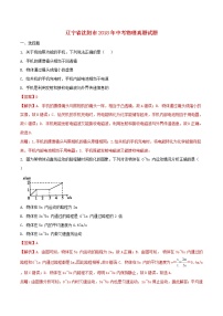 【中考真题】2018年中考物理真题 辽宁省沈阳市市（含解析）