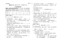 甘肃省酒泉市2021-2022学年八年级上学期期中物理试题（word版 含答案）