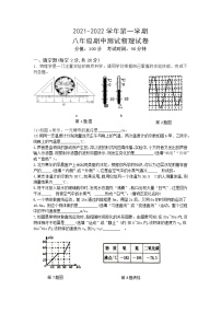 安徽省合肥市包河区2021-2022学年八年级上学期期中考试物理试题（word版 含答案）