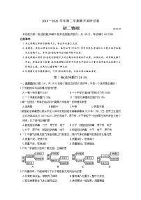 【名校试卷】苏州工业园区2019-2020学年8年级物理下册期末调研试卷参考答案