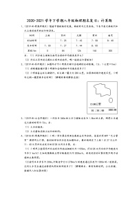 【期末专项】苏教版8年级物理下册 期末复习：计算题（含答案）