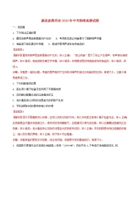 【中考真题】2018年中考物理真题 湖北省黄冈市（含解析）