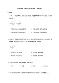 初中物理苏科版八年级上册4.4 照相机与眼睛  视力的矫正达标测试