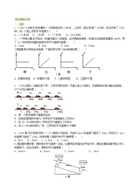 物理八年级上册四 平均速度的测量同步训练题