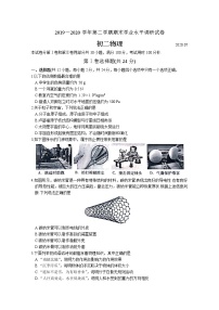 【名校试卷】常熟市2019-2020学年8年级物理下册期末调研试卷 含答案