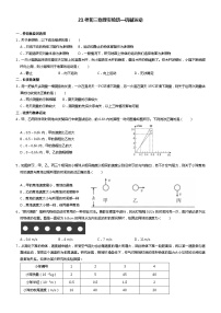 【专项练习】初中物理实验班拔尖练习—机械运动（不含答案）