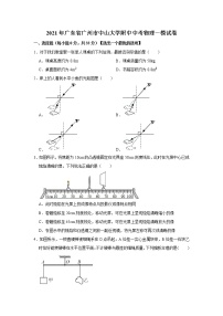 2021年广东省广州市中山大学附中中考物理一模试卷（含答案）