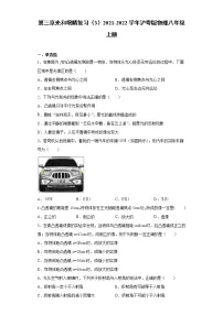 初中物理粤沪版八年级上册第三章 光和眼睛综合与测试同步达标检测题