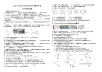 江西省九江市第七中学2020-2021学年八年级上学期期中考试物理试题（无答案）