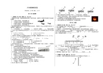 安徽省合肥市肥西县桃花初级中学2020-2021学年（上）期中考试八年级物理试卷+无答案