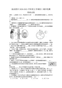 江西省新余市第四中学2020-2021学年八年级上学期期中考试物理试题（Word版含答案）