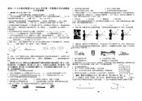 江西省南昌二十八中教育集团2020-2021学年八年级上学期期中考试物理试题