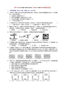 湖南省长沙市麓山国际实验学校2020-2021学年度第一学期八年级期中考试物理试卷（含答案）