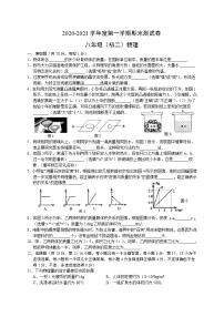 南昌市2020-2021学年度第一学期期末测试卷八年级物理+无答案