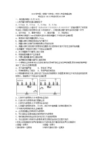 2020-2021学年广东省广州市铁一中学八年级上物理10月月考试卷+答案