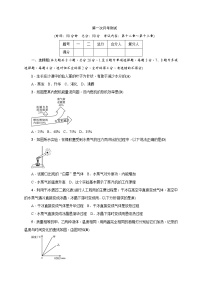 2020秋遵义沪科版九年级物理第一次月考测试+答案解析