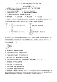 2020_2021学年广东省广州市六中珠江中学初三上学期十月月考物理试卷+答案解析