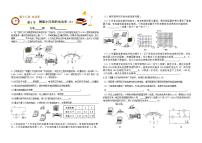 初中物理人教版九年级全册第3节 测量小灯泡的电功率一课一练