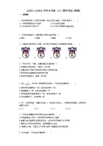 湖南省永州市冷水滩区2021-2022学年九年级上学期期中考试物理试题（word版 含答案）