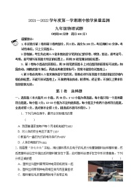 山东省滨州市阳信县2021-2022学年九年级上学期期中质量检测物理试题（word版 含答案）