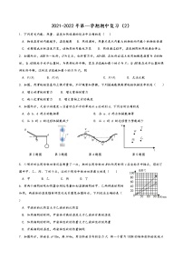江苏省金湖县实验初级中学2021-2022年上学期期中复习（2）（word版 含答案）