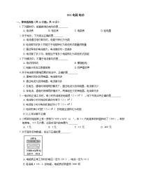 初中物理人教版九年级全册第1节 电能 电功综合训练题