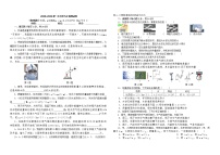 2020-2021第一次月考九年级物理试卷