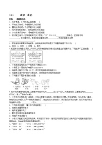 初中物理第1节 电能 电功达标测试