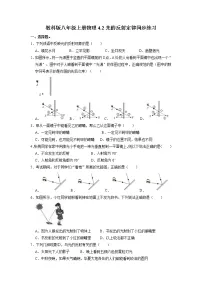 初中物理教科版八年级上册2 光的反射定律课后练习题