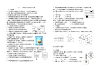 初中人教版10.3 物体的浮沉条件及其应用一课一练