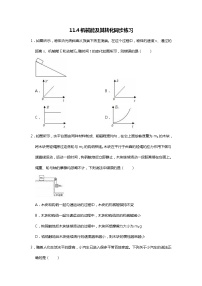 2020-2021学年第十一章 功和机械能11.4 机械能及其转化同步练习题