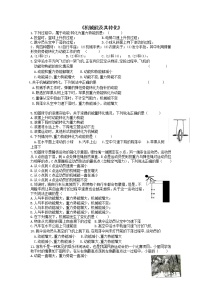 2021学年11.4 机械能及其转化课时练习