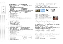 黑龙江省大庆市2021-2022学年八年级上学期期中考试物理试题（word版 含答案）