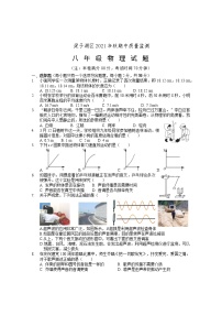 湖北省梁子湖区2021-2022学年八年级上学期期中质量监测物理试题（word版 含答案）