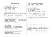 甘肃省金昌市2020-2021学年九年级上学期期中考试物理试题（word版 含答案）