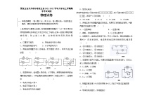 黑龙江省龙江县2021-2022学年九年级上学期期中考试物理试题（word版 含答案）