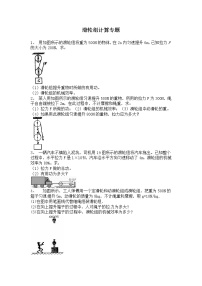 物理八年级下册第十二章 简单机械12.2 滑轮随堂练习题